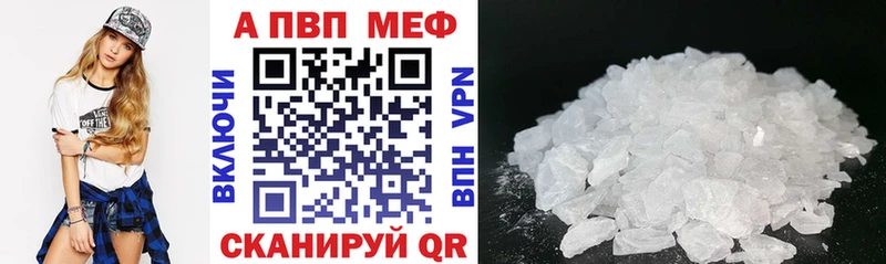 Alpha PVP мука  Купить где  Черняховск 