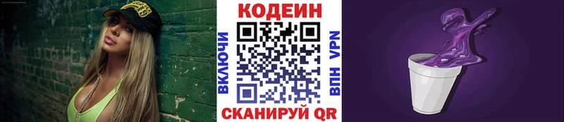 Купить где  Черняховск  Кодеиновый сироп Lean напиток Lean (лин) 