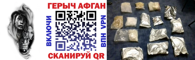 ГЕРОИН герыч  Купить закладки  Черняховск 