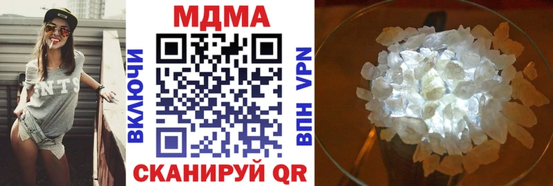МДМА Molly  Купить  Черняховск 