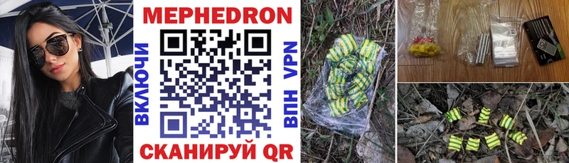 Купить где  Черняховск  Мефедрон мука 