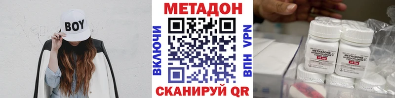 Метадон белоснежный  Купить закладки  Черняховск 