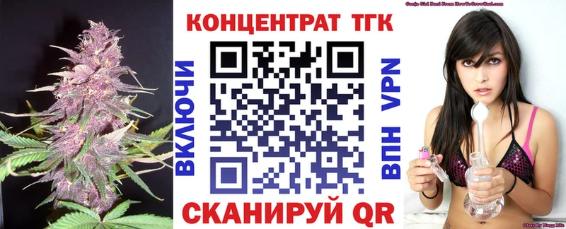 ТГК Wax Черняховск
